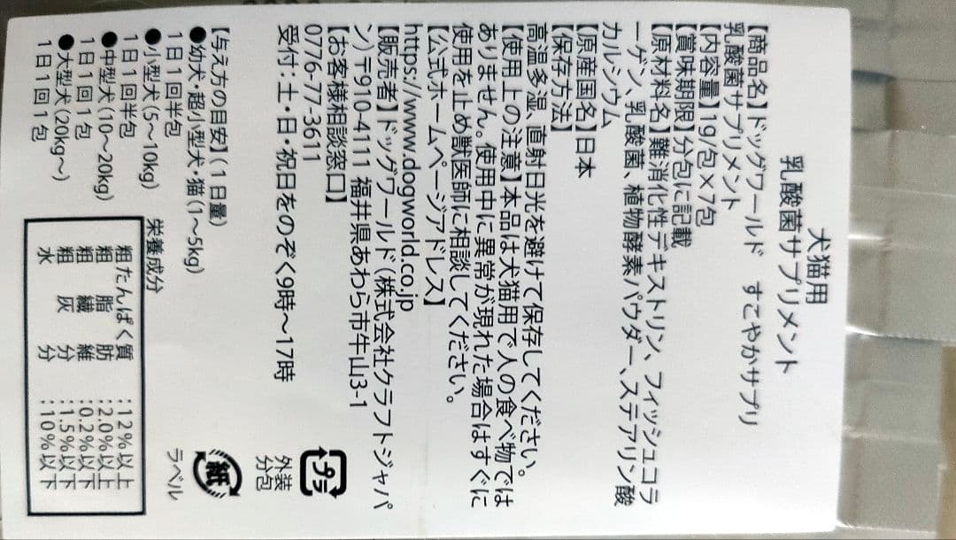 【オマケつき】*正規品*モエギキャップ 100粒3個 犬猫サプリメント新品