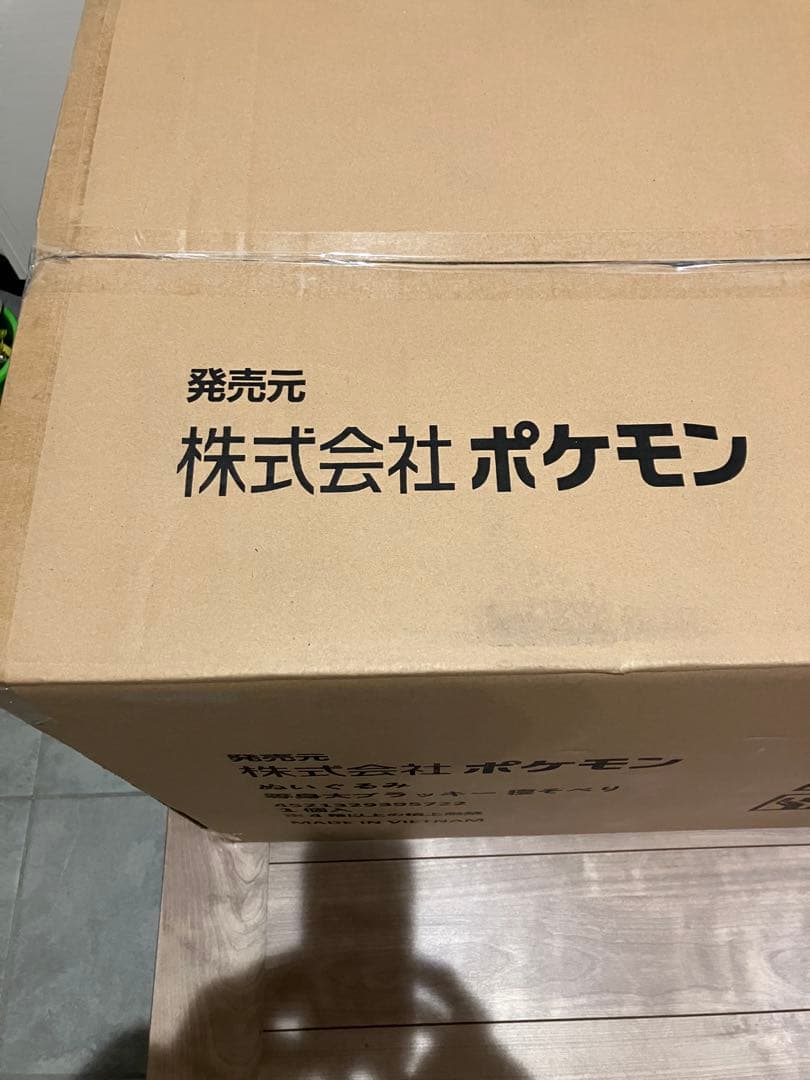 ぬいぐるみ　等身大ブラッキー　寝そべり　ポケモンセンター産　ポケセン産