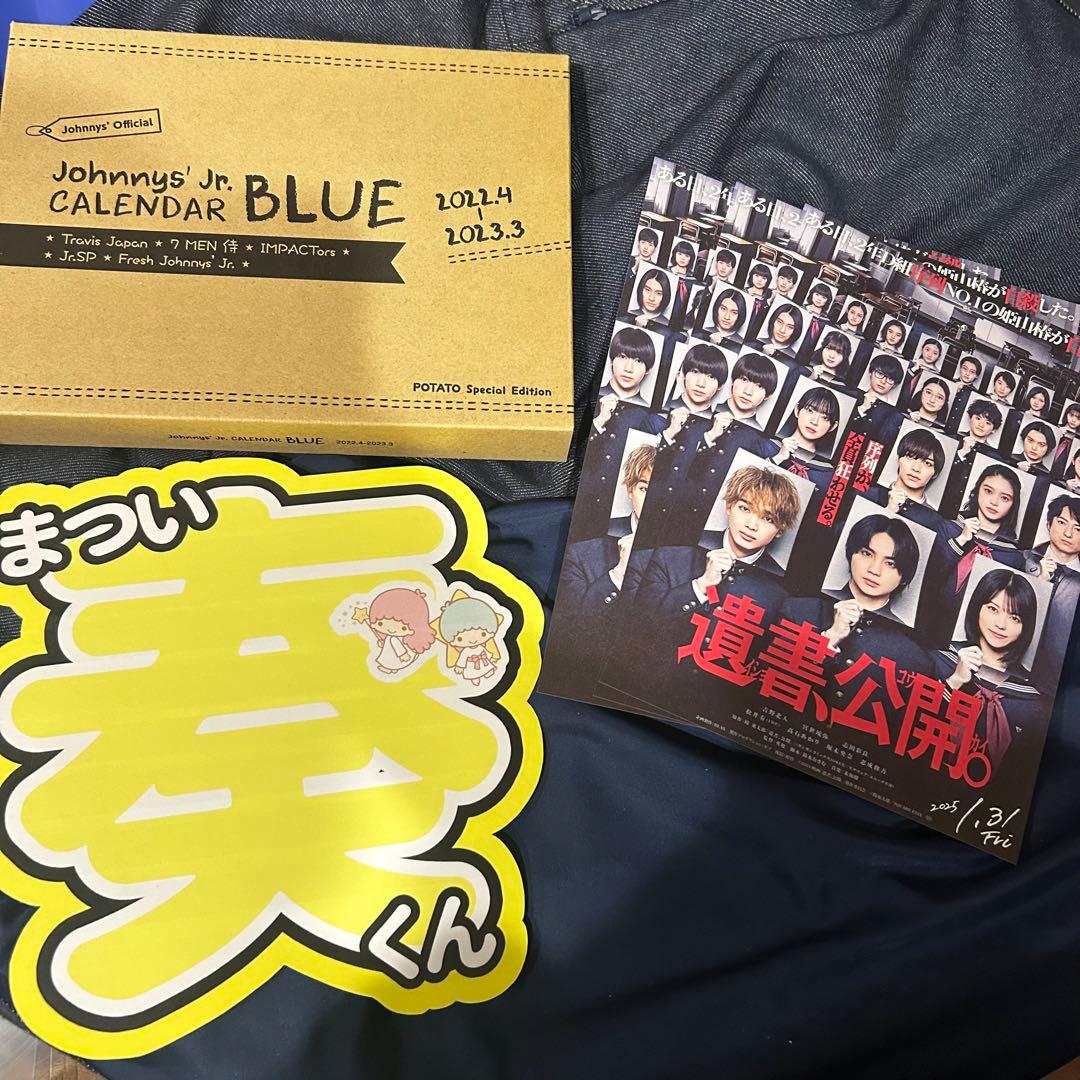 IMP. IMPACTors 松井奏 公式 グッズ 300点以上 セット まとめ