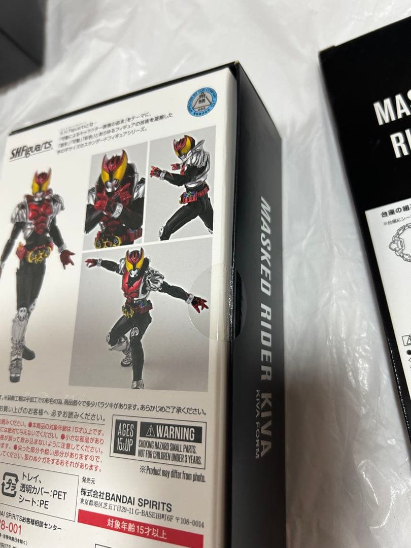 仮面ライダーキバキバフォーム真骨頂　未開封