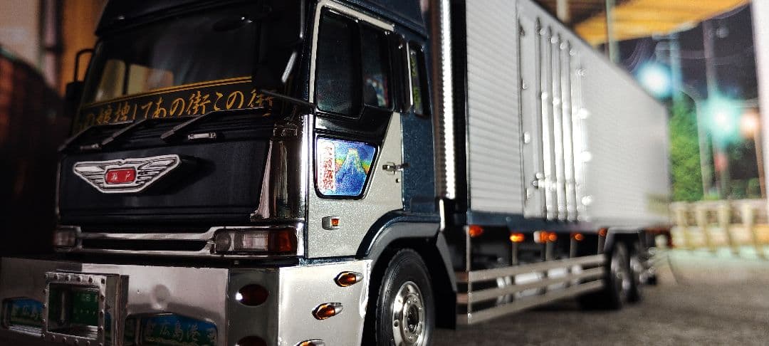 アオシマデコトラ1/32夢蛍完成品 デコトラ プラモデル トラック野郎 トラック