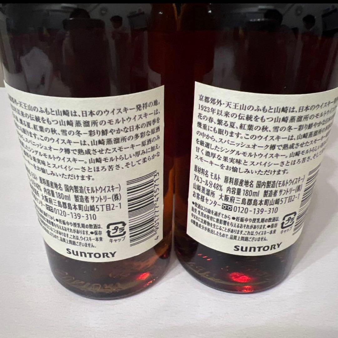 【山崎蒸留所限定】2本セット スパニッシュオーク ウイスキー 原酒