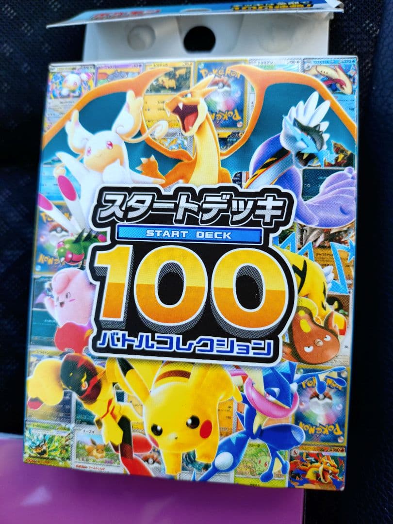 ぽこん ポケモンカード スタートデッキ100 No.032