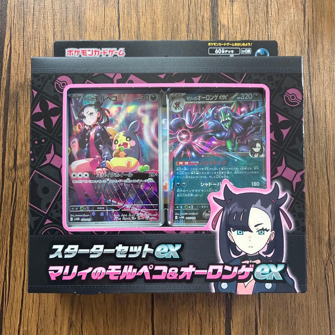 ポケモンカード　ハイクラスパックMEGAドリームex スターターセットex