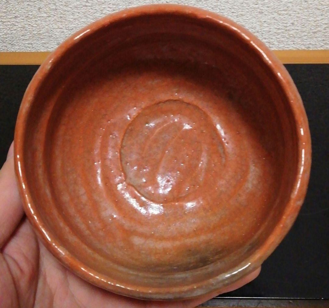 中村道年作　一休庵　赤楽　茶碗　共箱　茶道具