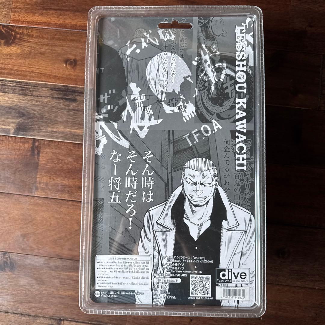 クローズ&WORST 河内　鉄生　フィギュア　武装戦線　dive