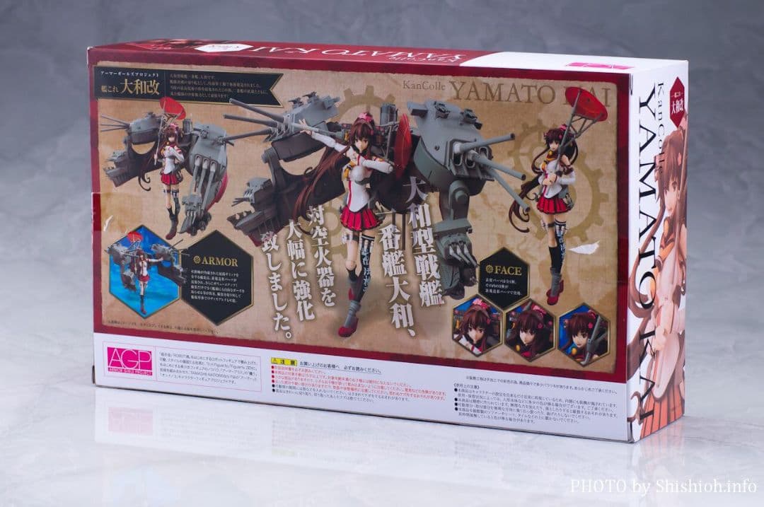 大和改 アーマーガールズプロジェクト 艦隊これくしょん 大和 艦これ