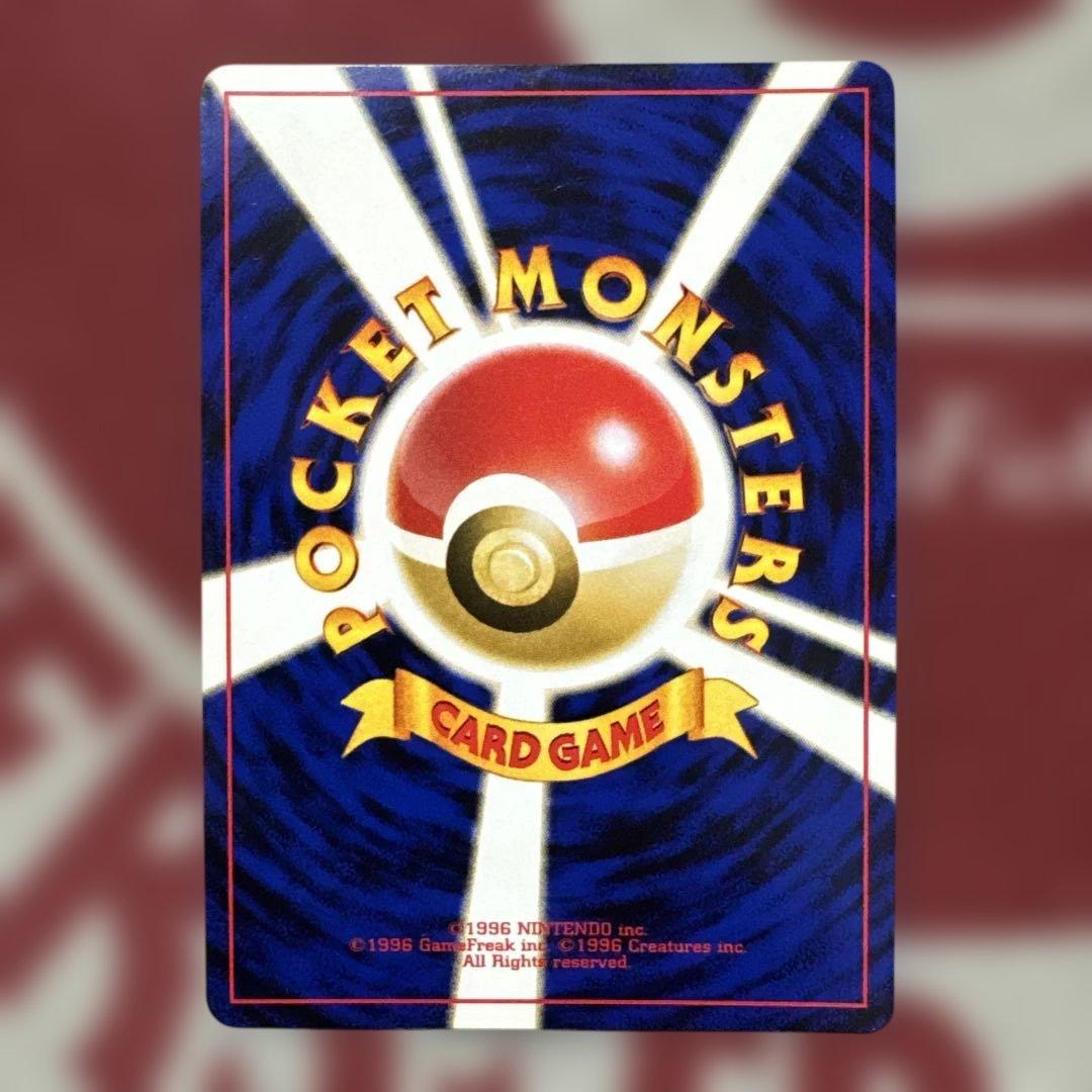 美品 旧裏 リザードン プレミアムファイル2 PROMO 第2世代