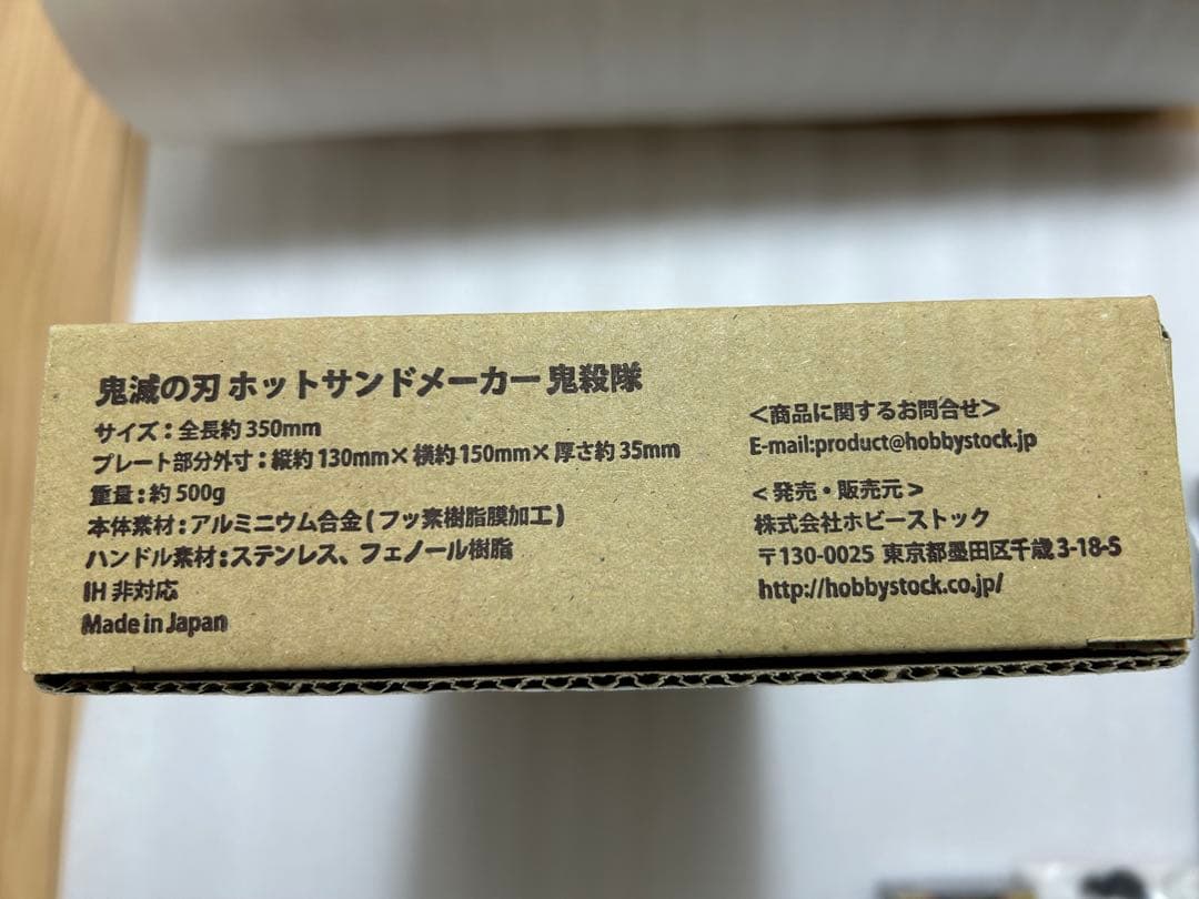 鬼滅の刃グッズ　まとめ売り