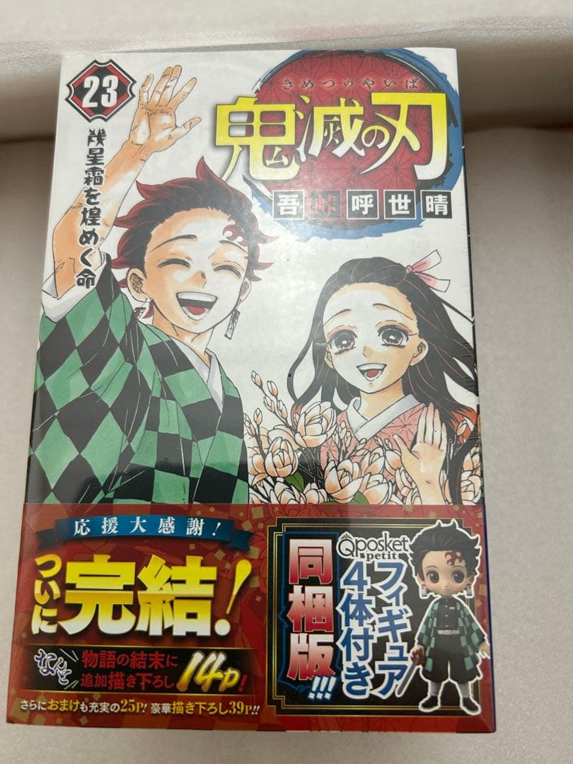 鬼滅の刃グッズ　まとめ売り