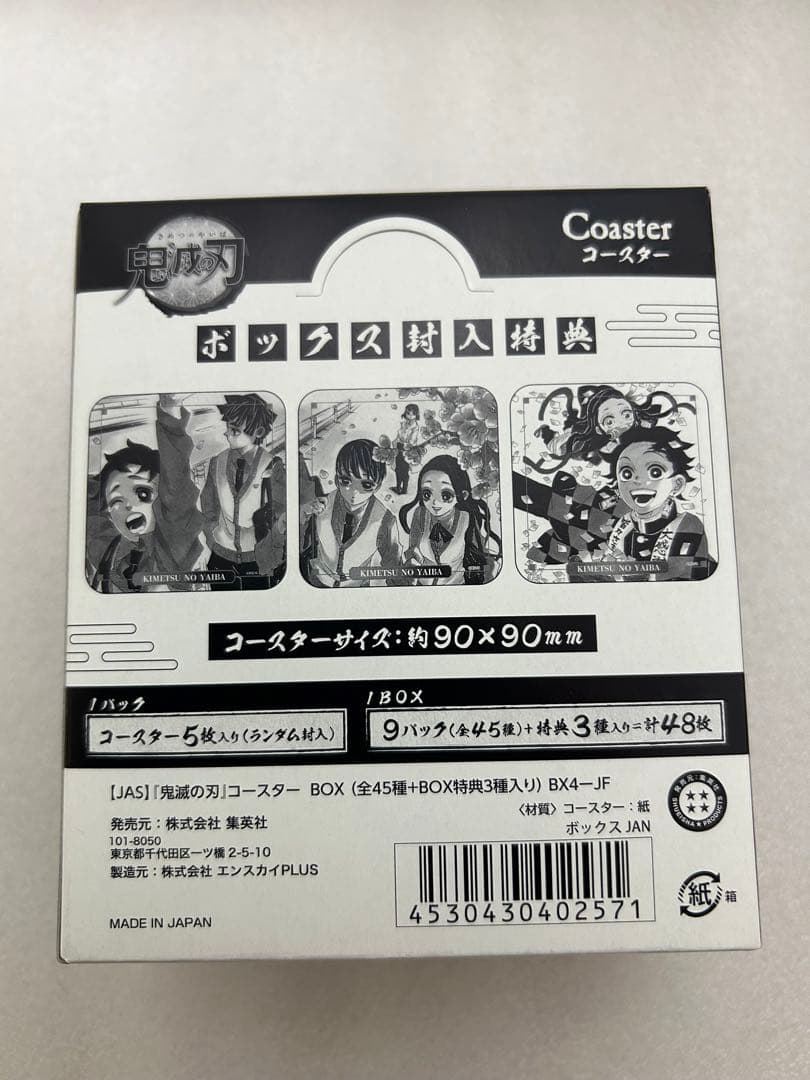 鬼滅の刃グッズ　まとめ売り