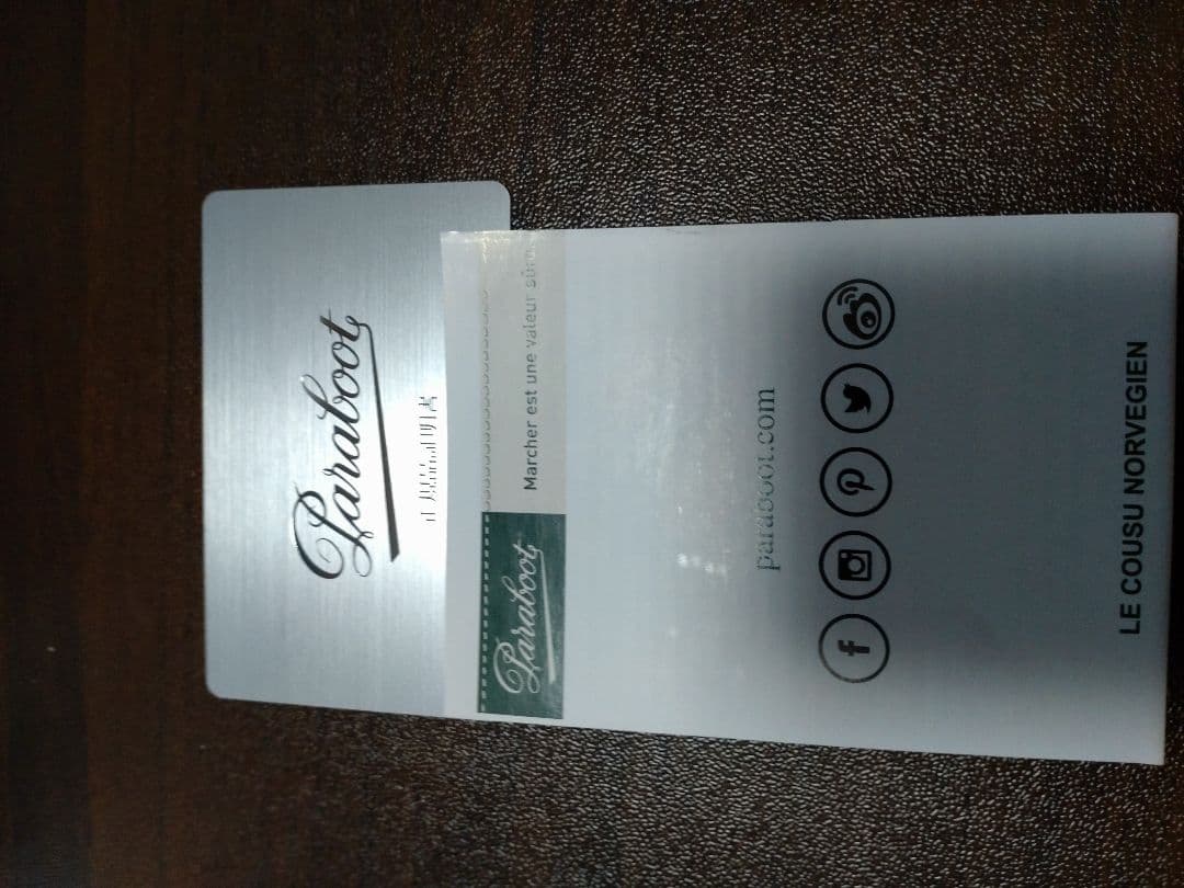 パラブーツ　シャンボード　7.5