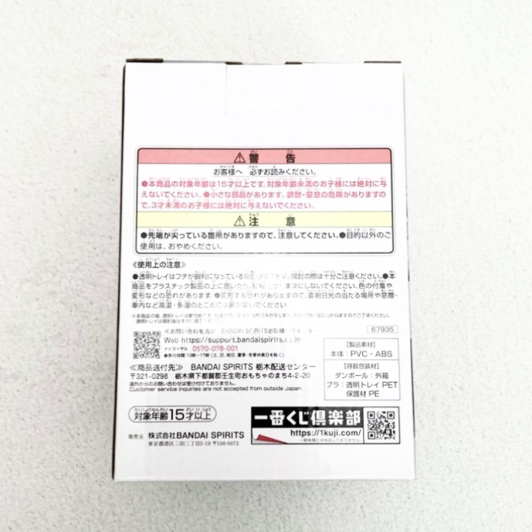 ヒロアカ　一番くじ　G賞　エリ　MASTERLISE フィギュア