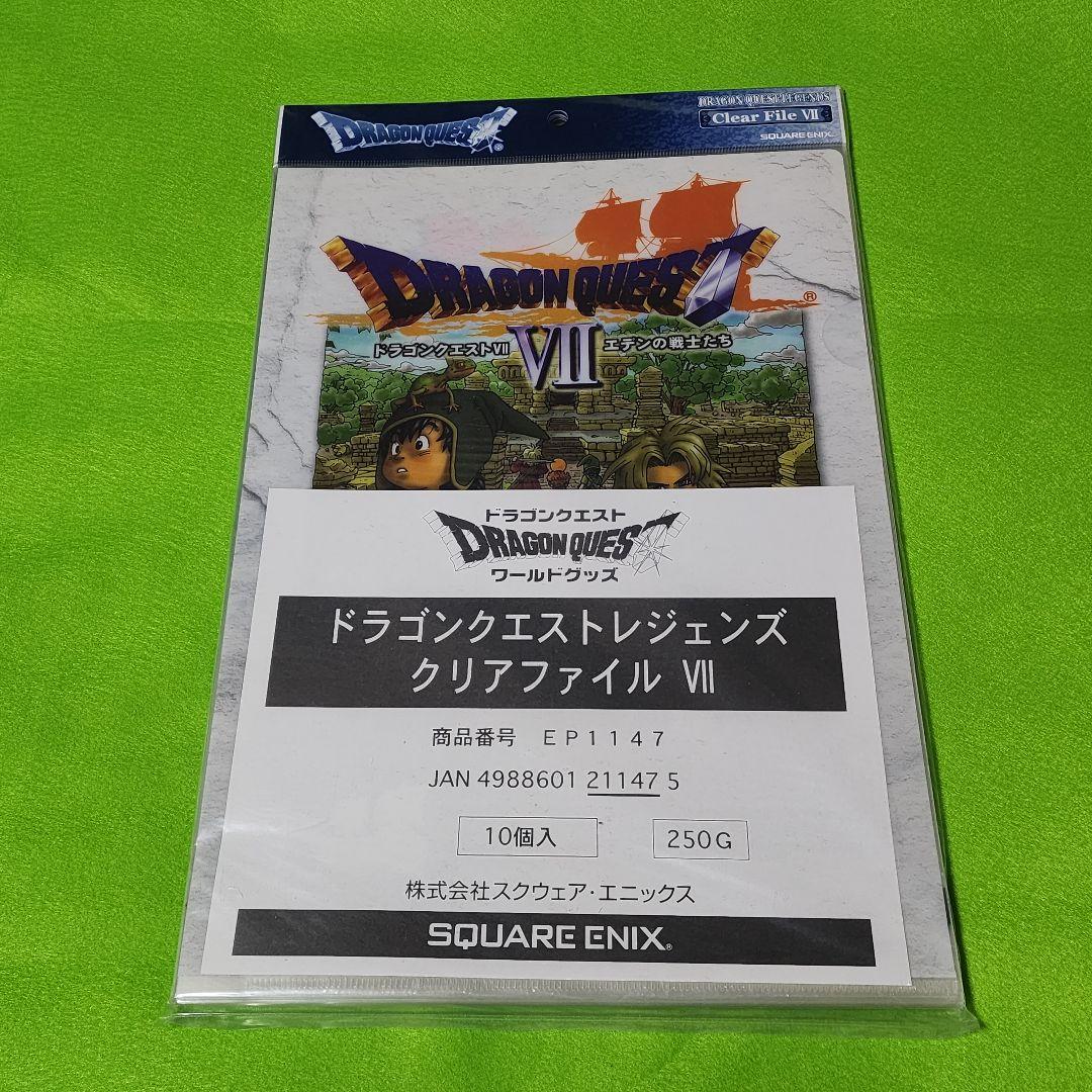 ドラゴンクエスト レジェンズクリアファイルVII インナーカートン未開封品
