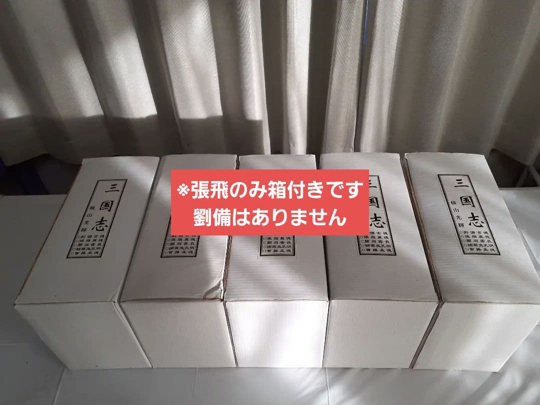 【1000体限定】横山光輝 三国志 レジンキャスト製フィギュア『劉備と張飛』