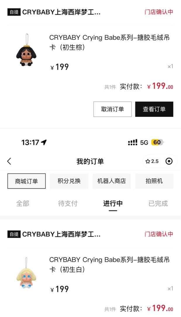 限定POPMARTCRYBABYCrying Babeぬいぐるみマスコット