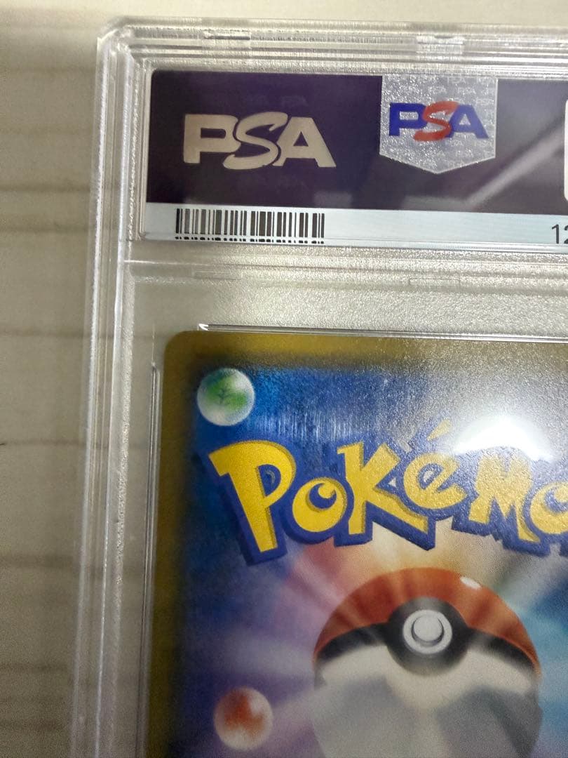 【PSA10】ソルガレオ&ルナアーラGX SR ポケカ