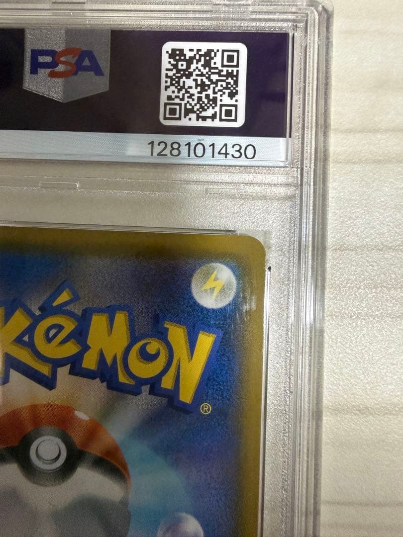 【PSA10】ソルガレオ&ルナアーラGX SR ポケカ