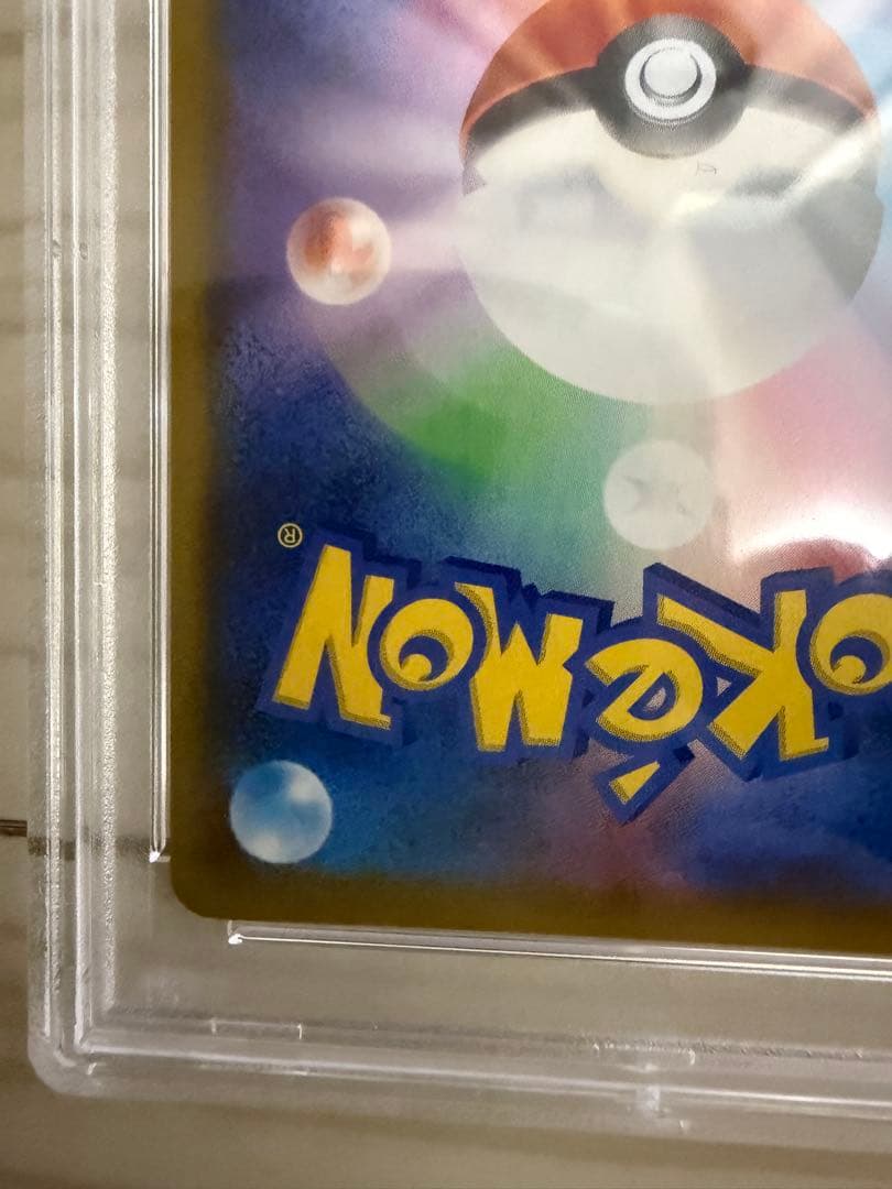 【PSA10】ソルガレオ&ルナアーラGX SR ポケカ