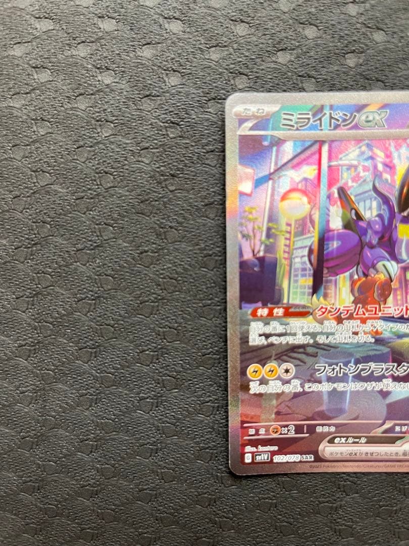 ミモザsar ミライドンsar レアカード　セット売り