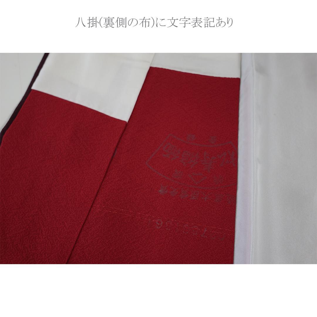 【美品】無地振袖3点セット ◆トールサイズ170.5cmエンジRa58