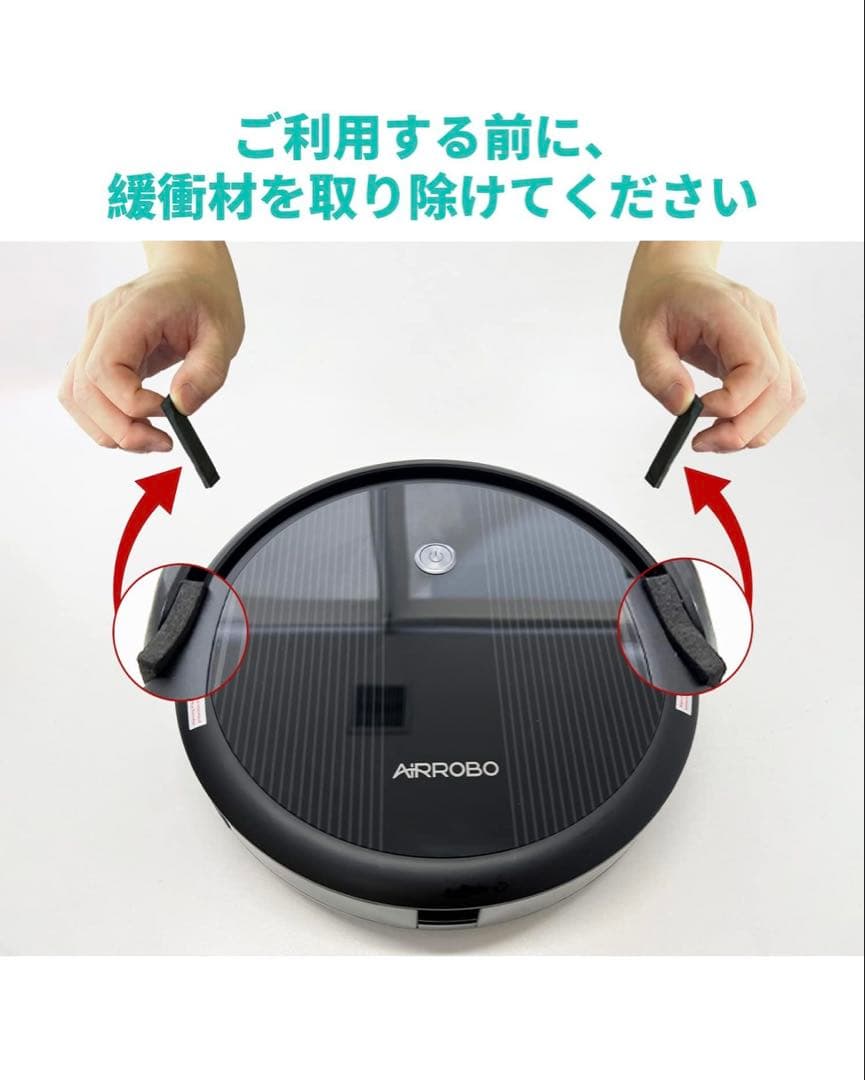 【高性能】AIRROBO ロボット掃除機 2600Pa 吸引力