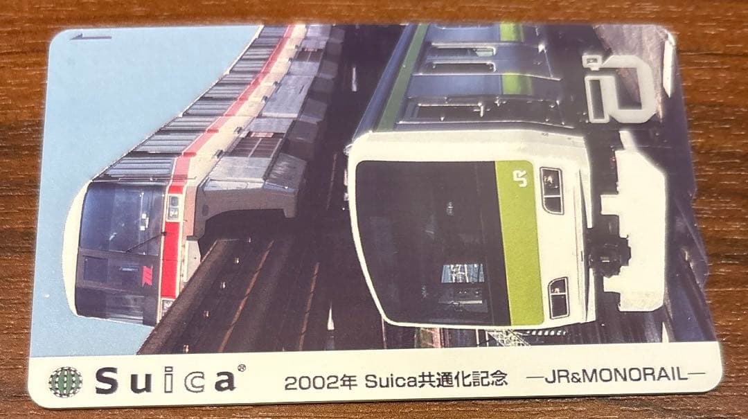 JR &東京モノレール相互利用記念Suicaイオカード