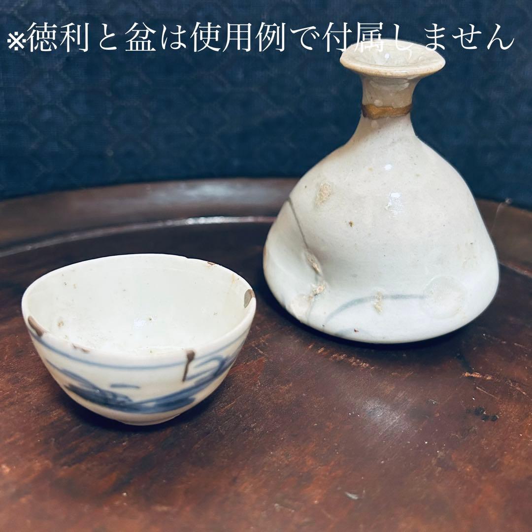 初期伊万里　染付山水図盃　本物保証