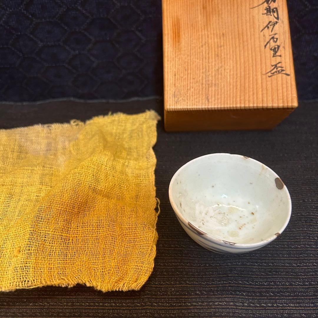 初期伊万里　染付山水図盃　本物保証