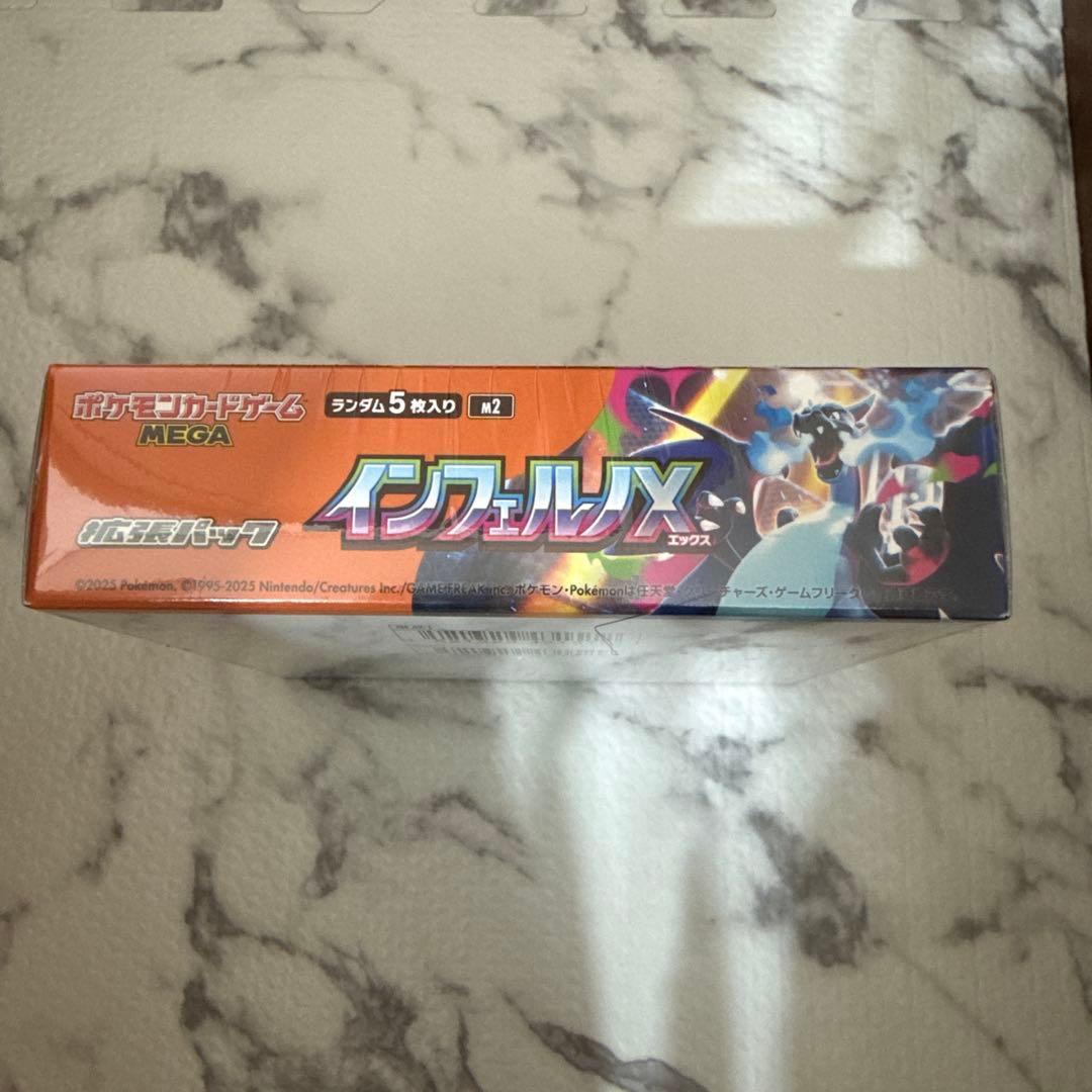 購入日翌日までに発送！　インフェルノX BOX 新品未開封　シュリンク付き