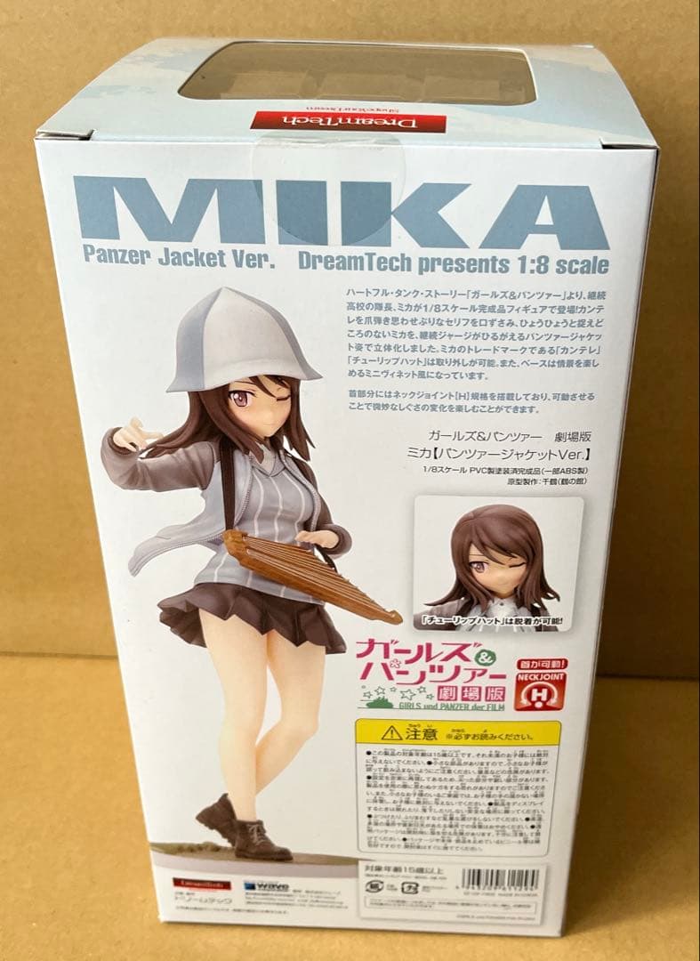 Dream Tech ガールズ & パンツァー ミカ パンツァージャケットVer