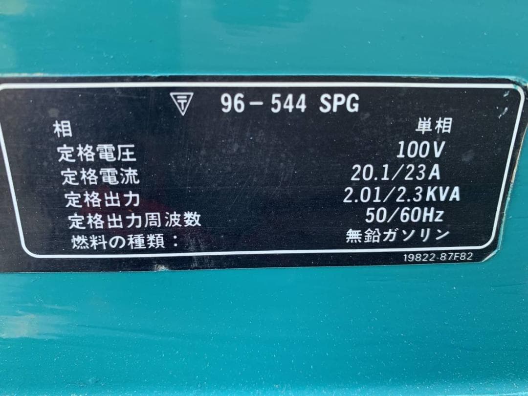 6ヵ月保証付き☆SUZUKI スズキ 発電機 SV2300H　エンジン式