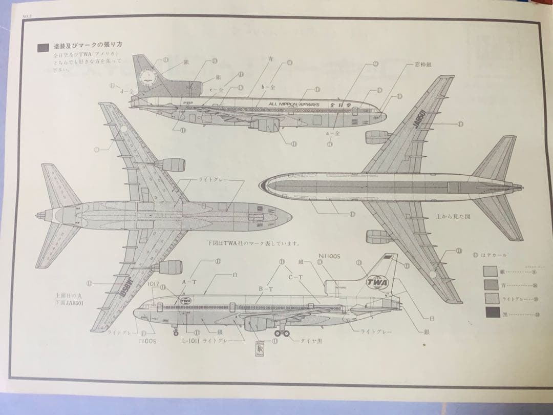 ひつじ‼️お纏め２機セット１／１４４L-1011 TriStar＋７４７８Ｆ