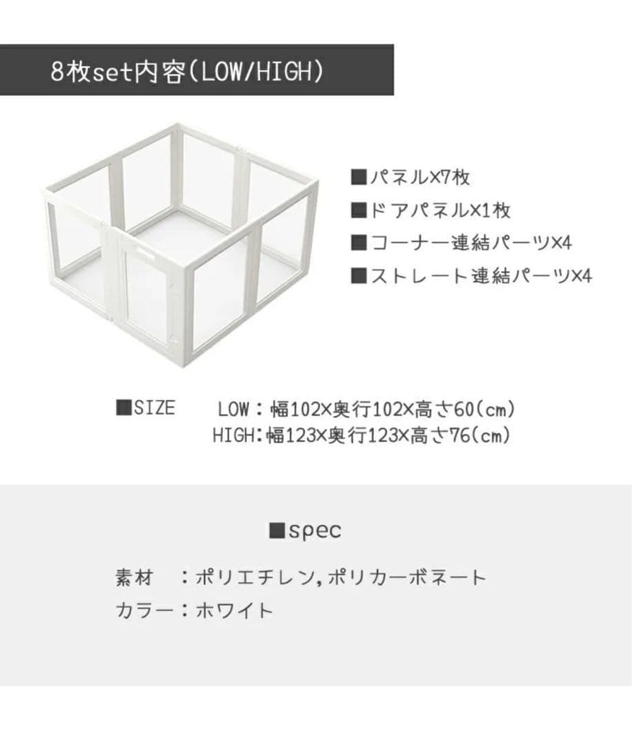 ホワイトフレームクリアサークル　HIGHタイプ8面パネル