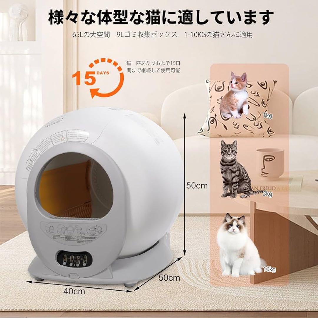 TAKOYI 猫トイレ、自動トイレ、自動清掃、消臭、スマホ管理、スマホ遠隔操作