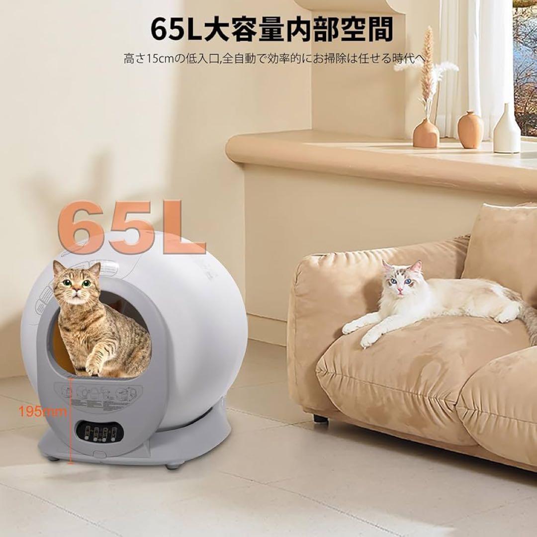 TAKOYI 猫トイレ、自動トイレ、自動清掃、消臭、スマホ管理、スマホ遠隔操作