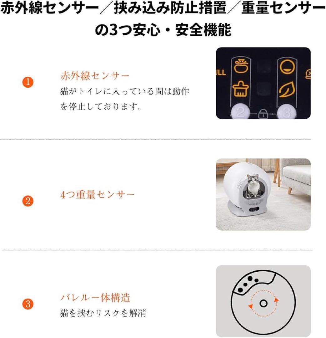 TAKOYI 猫トイレ、自動トイレ、自動清掃、消臭、スマホ管理、スマホ遠隔操作