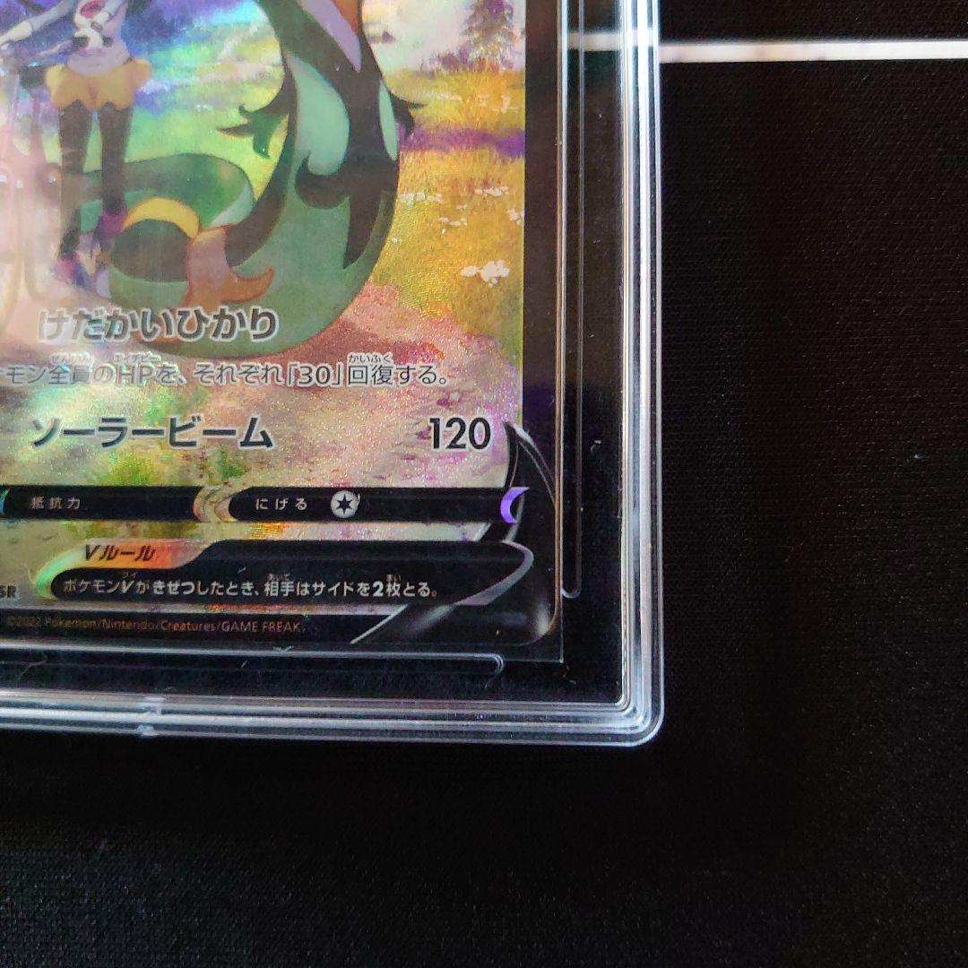 ポケモンカード　2枚　セット　ジャローダV CSR　ミュウツーV SR SA