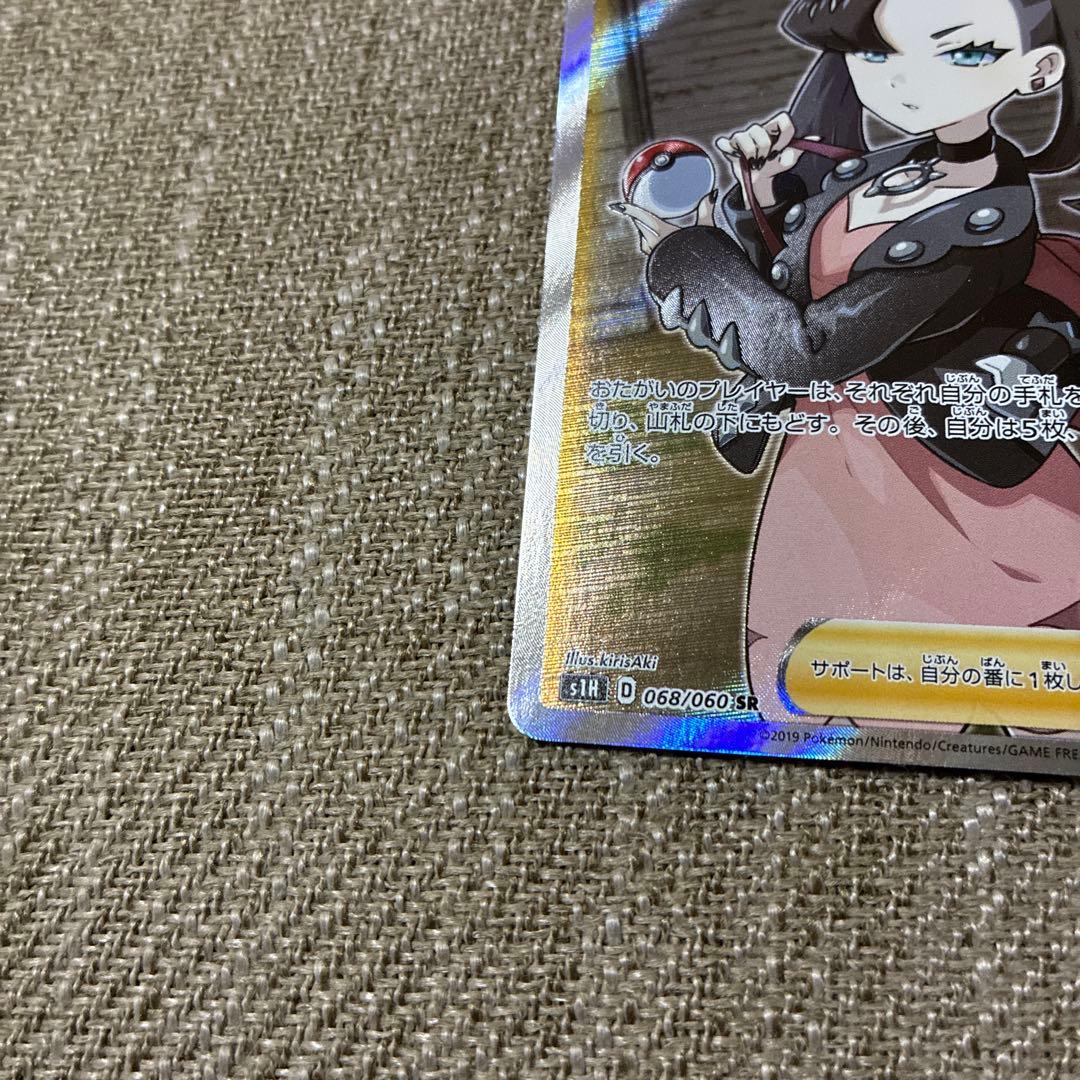 Naiteru Jackson マリィ SR S1H 拡張パック シールド