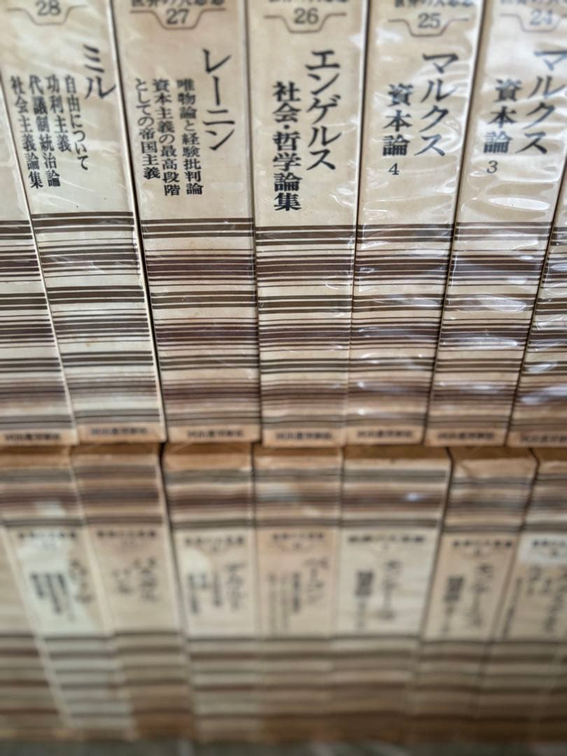 世界の大思想　42巻セット