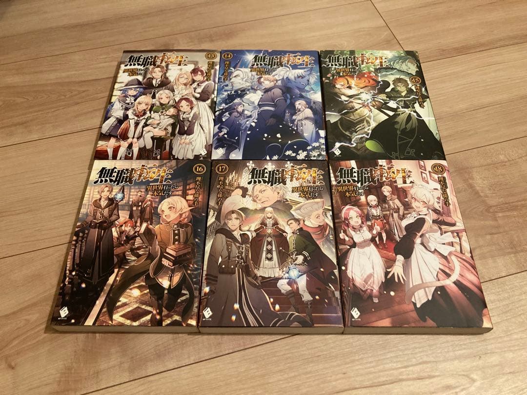 小説 無職転生本編1~26巻+スペシャルブック+キーホルダーセット