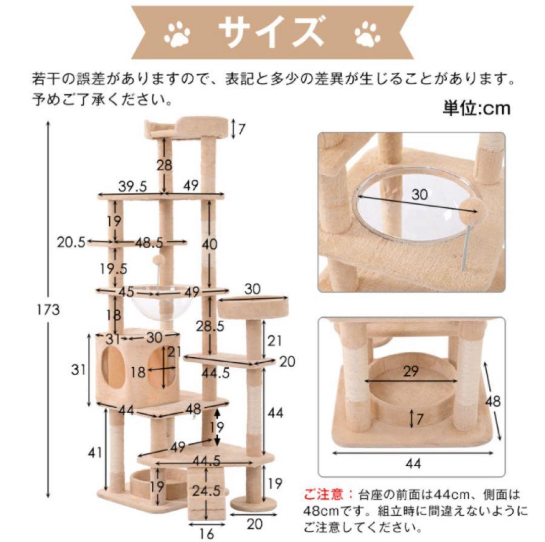 キャットタワー　木製　据え置き型　猫用品　ナチュラル　高さ173cm ペット用品