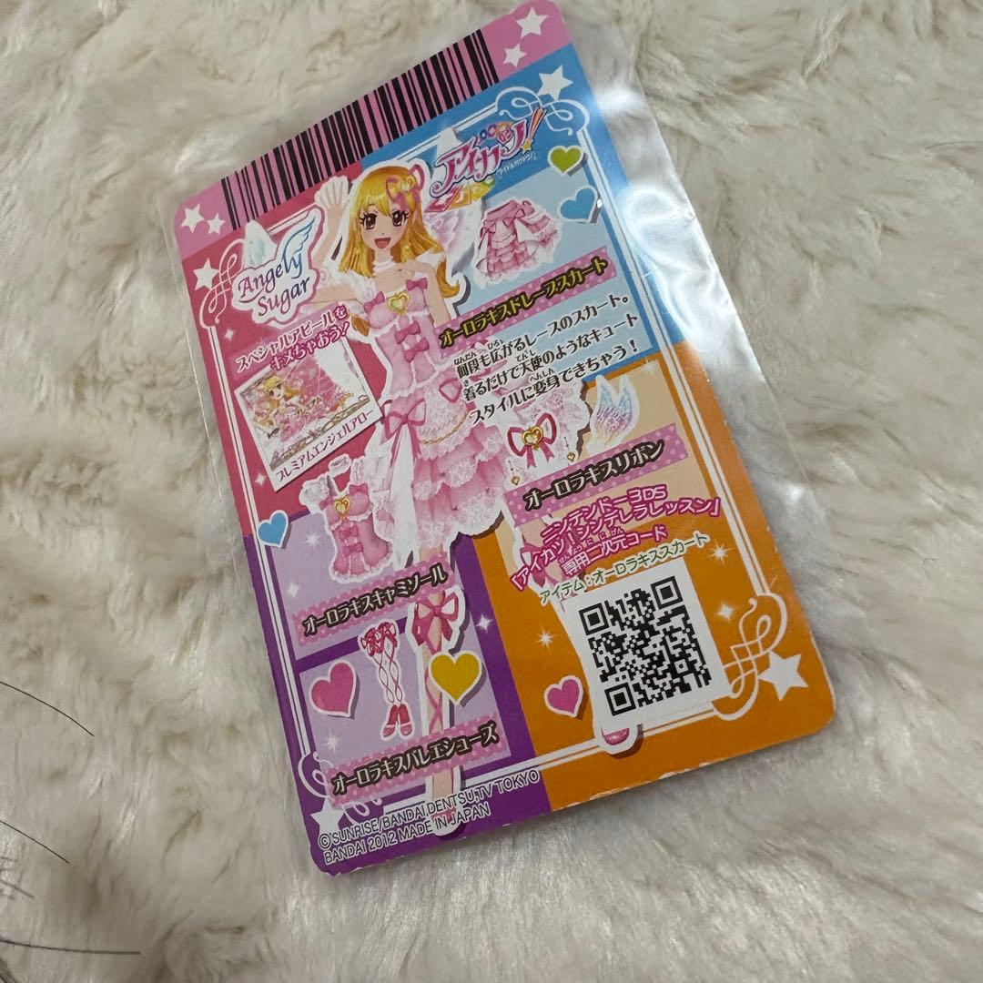 アイカツ トレカ カード オーロラキス スカートリボン 星宮いちご