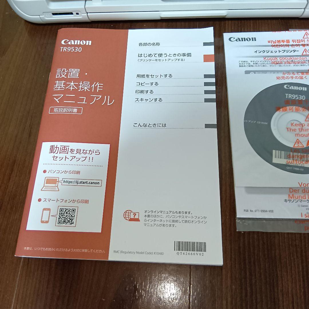 【ジャンク】 Canon TR9530 A3印刷対応　プリンター　ホワイト