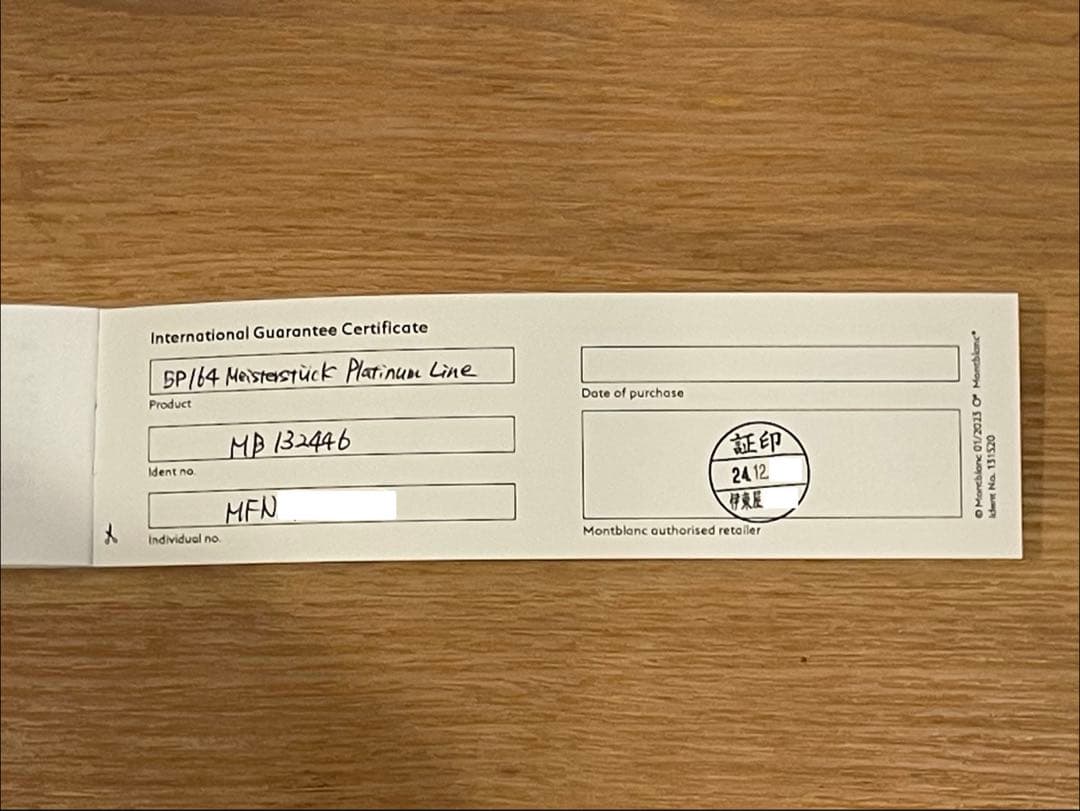 【未使用】　モンブラン　マイスターシュテュック　プラチナ　定価 73,700円
