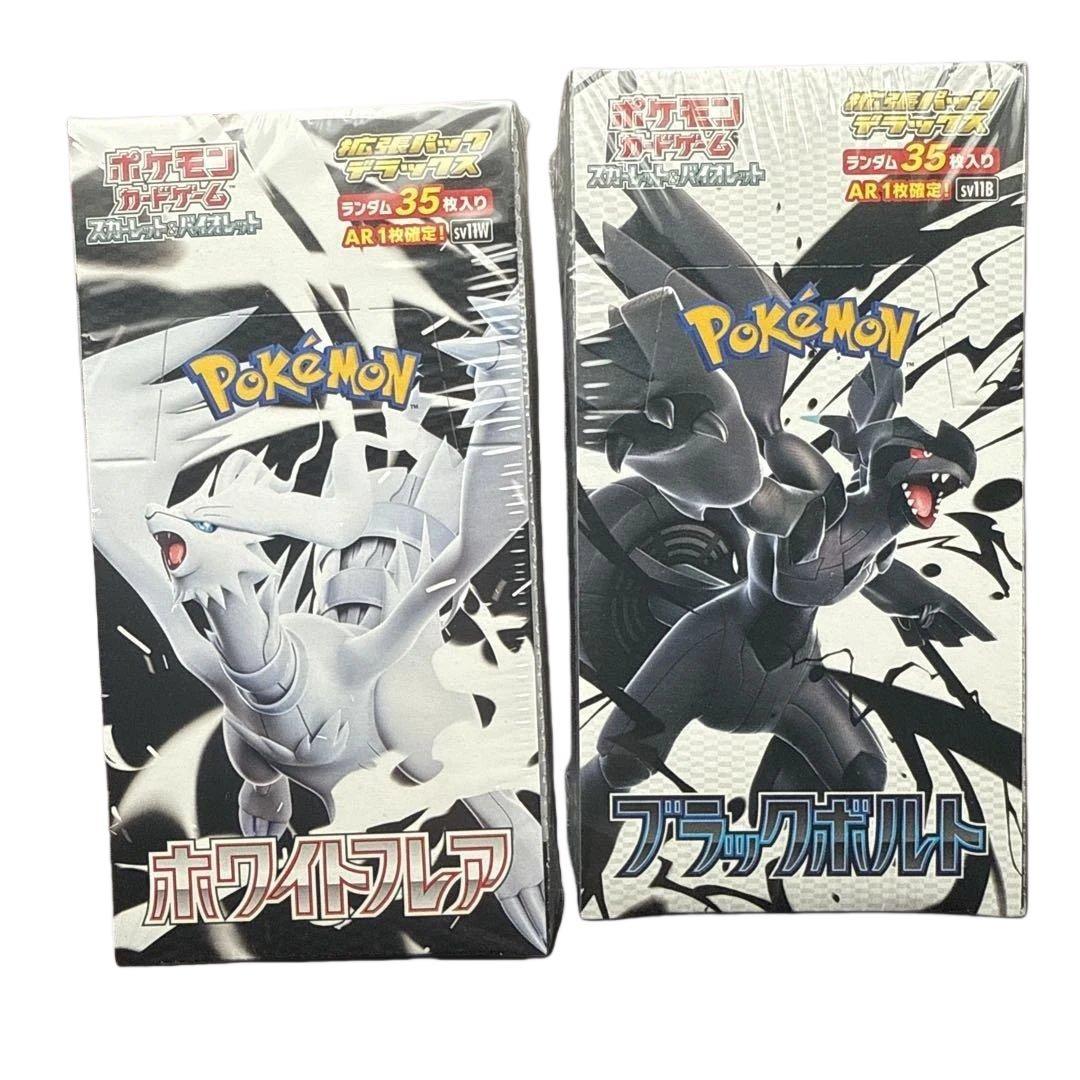 (シュリンク付き)ブラックボルト・ホワイトフレア　デラックスボックス各1BOX