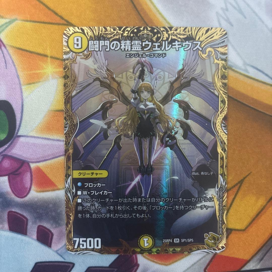 闘門の精霊ウェルキウス　一枚　金トレジャー　金トレ