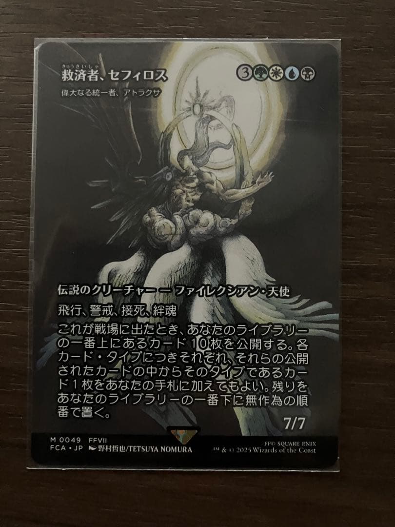 MTG ファイナルファンタジー 6点セット