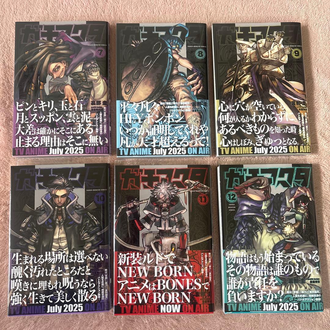 ガチアクタ　全16巻セット + ポストカード 新品、未読