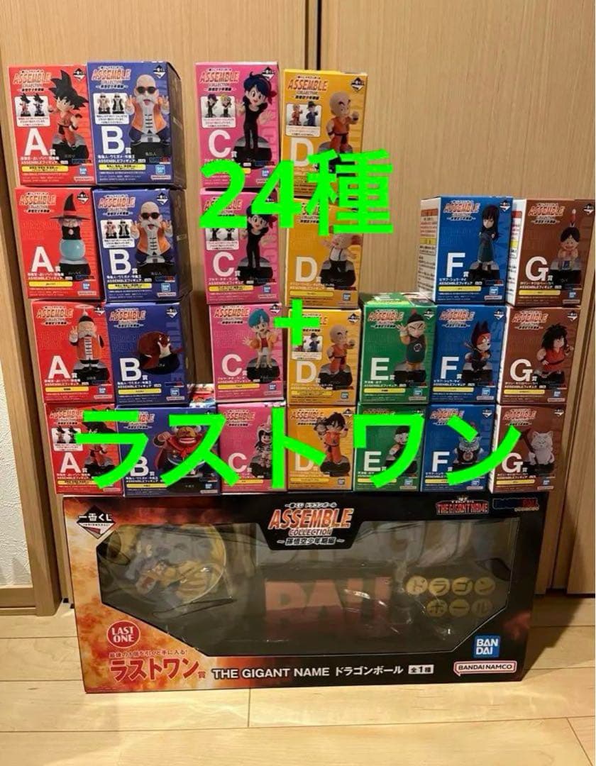 格安！　一番くじ　ドラゴンボール　フィギュア　フルコンプ　セット